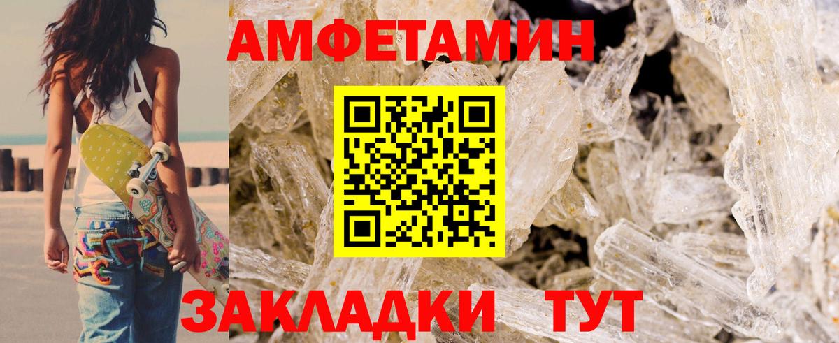 Железноводск  Amphetamine  Вход с VPN  Amphetamine 98% 
