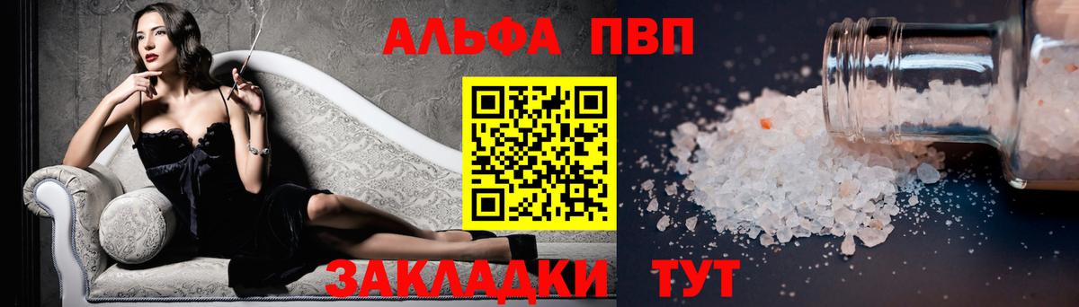 A-PVP VHQ  Вход с VPN  Alpha PVP крисы CK  Железноводск  Alpha-PVP  Альфа ПВП СК 