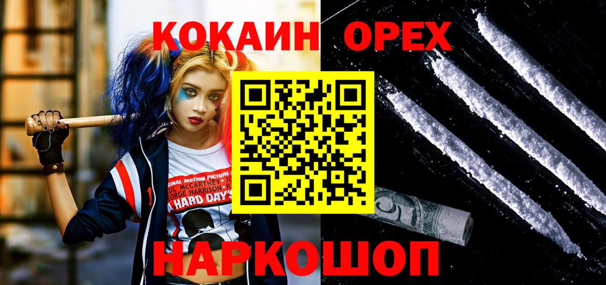 COCAIN 98% Железноводск