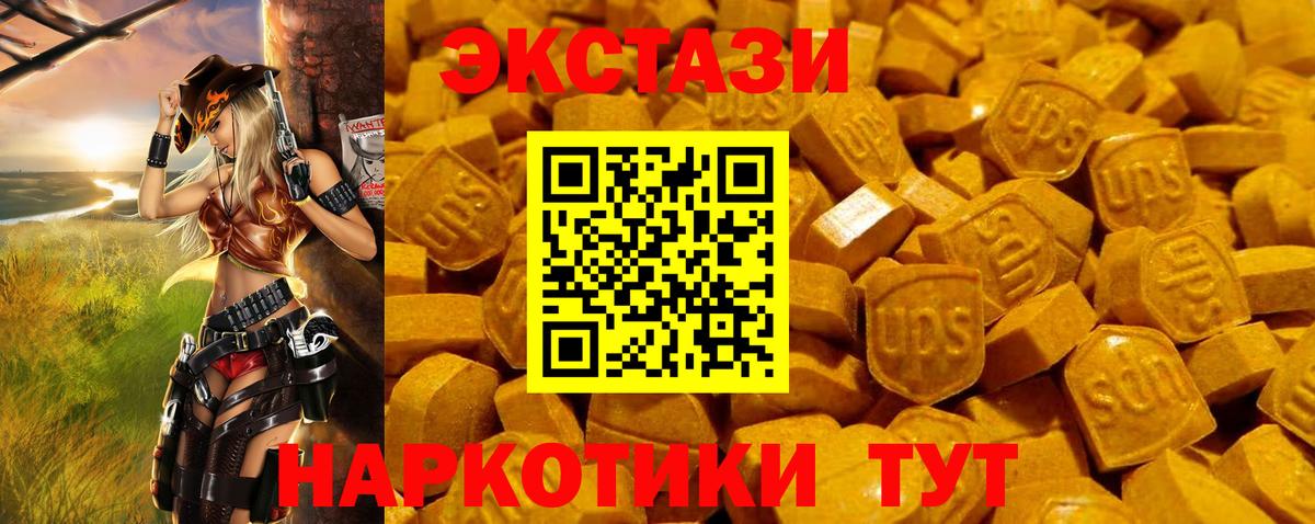 Ecstasy бентли Железноводск