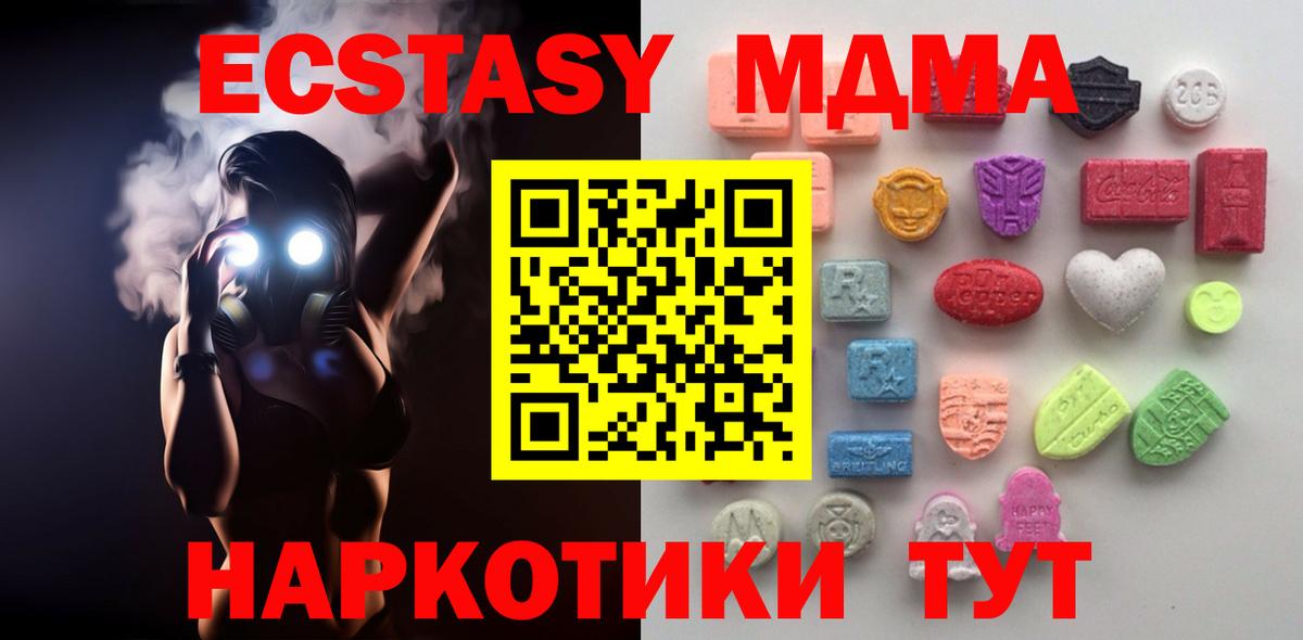 ЭКСТАЗИ  Вход с VPN  Железноводск  Ecstasy 300 mg  Ecstasy TESLA 