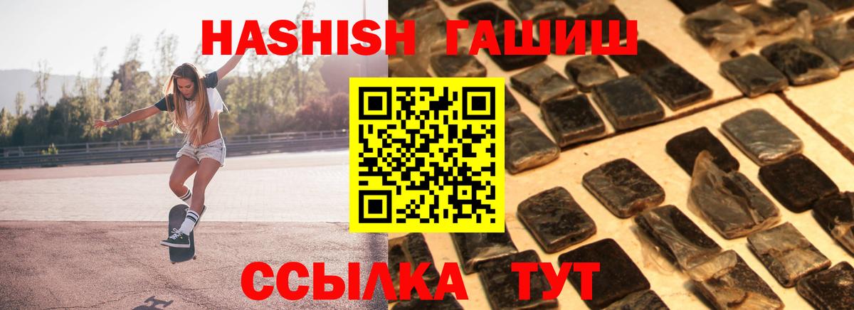 ГАШ Cannabis  Вход с VPN  Гашиш гашик  Железноводск 