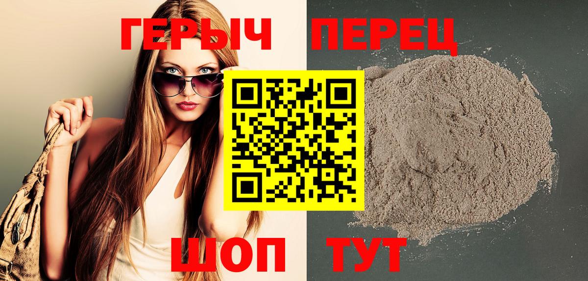 Героин  Вход с VPN  Железноводск  Героин герыч 
