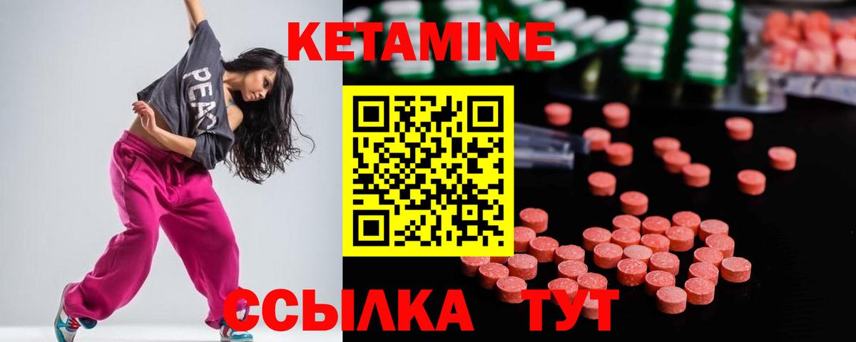 мега ССЫЛКА  КЕТАМИН VHQ  Железноводск  Вход с VPN  Кетамин VHQ 