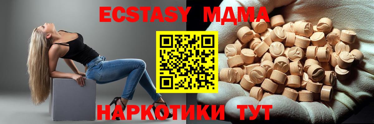 MDMA crystal Железноводск