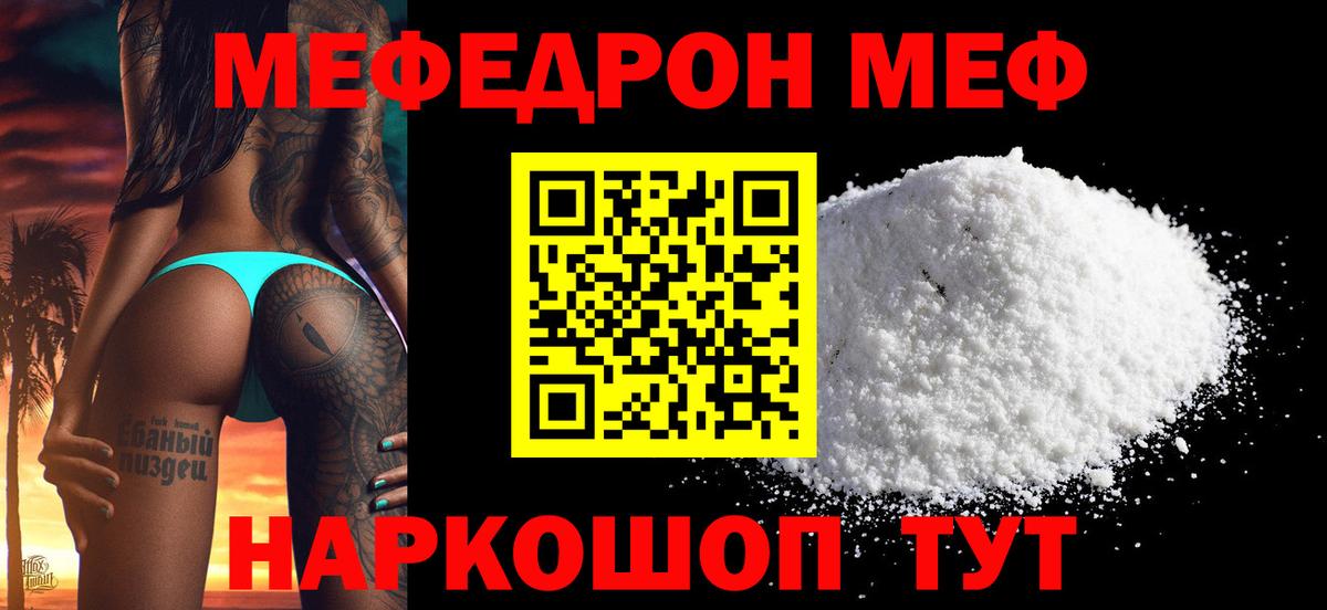 МЕФ  Железноводск