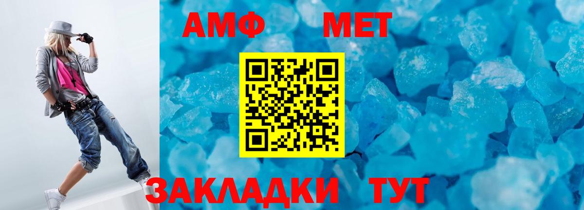 Первитин винт Железноводск