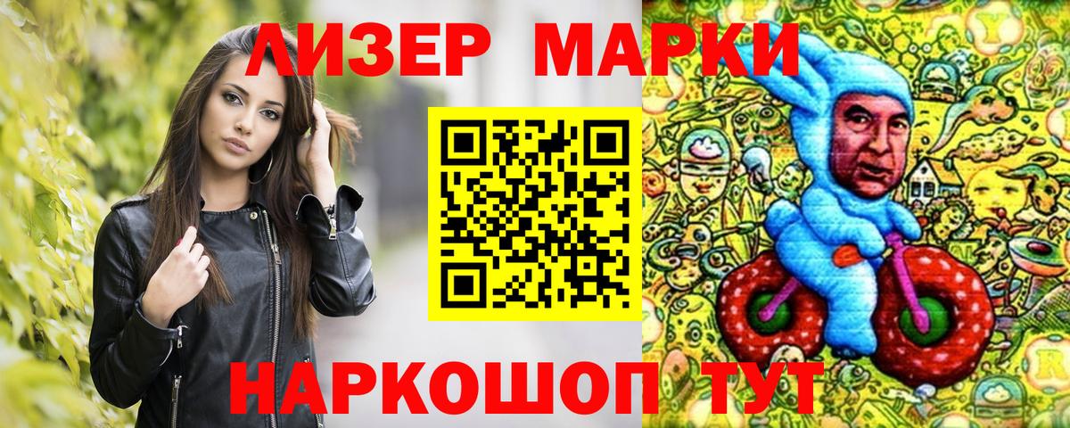Марки N-bome 1,8мг  Марки N-bome 1,8мг  Железноводск  Вход с VPN 