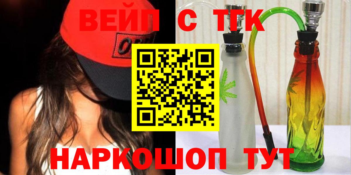 Железноводск  ТГК гашишное масло  Вход с VPN 