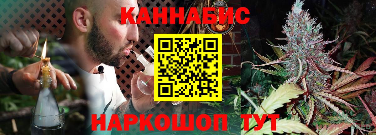 Шишки марихуана Ganja  Конопля White Widow  Железноводск  Марихуана ГИДРОПОН  Вход с VPN 